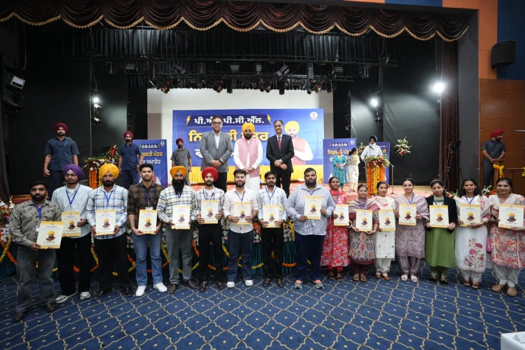 Punjab CM Encourages Youth with 2,105 Job Letters